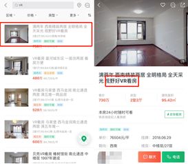VR看房哪家强 对比贝壳 安居客 中原等房产VR技术如何赋能经纪人