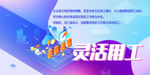 灵活用工平台对企业有哪些利好 灵活用工平台收费标准